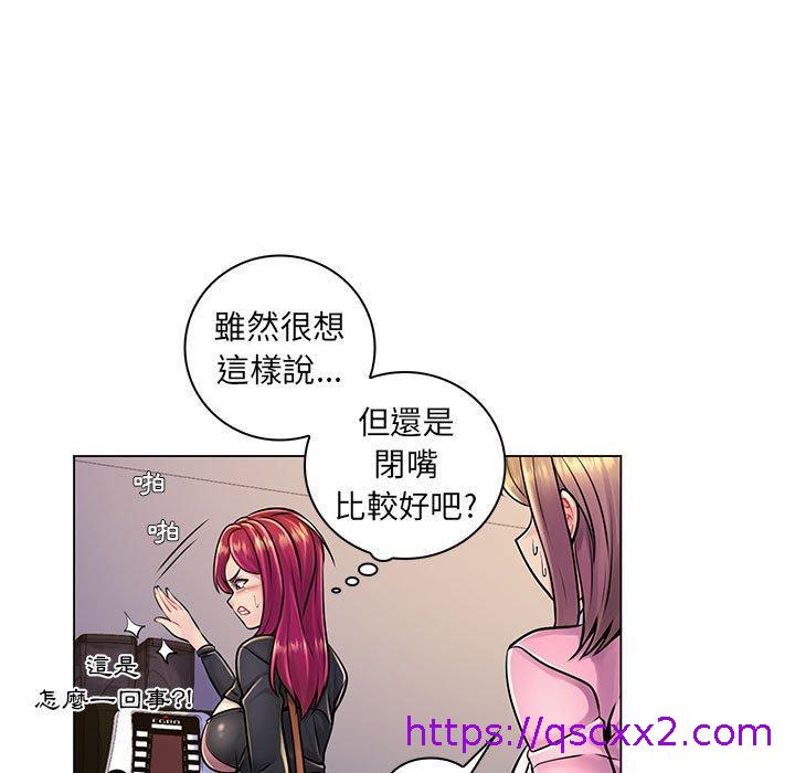 《脱序教师》漫画 第17話