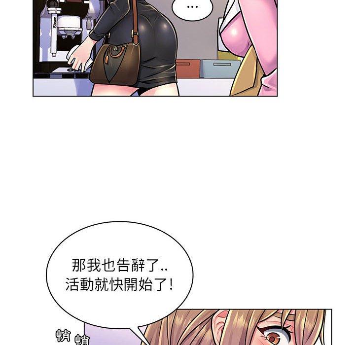 《脱序教师》漫画 第17話