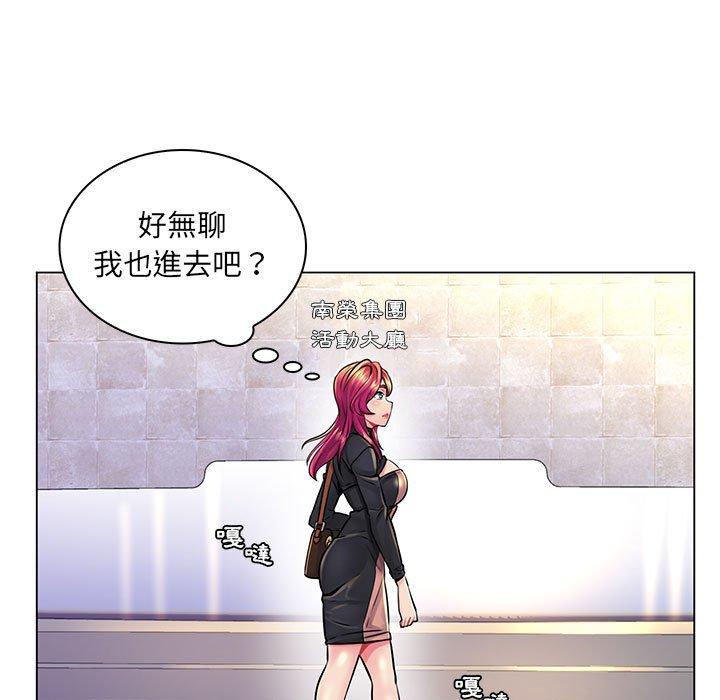 《脱序教师》漫画 第17話