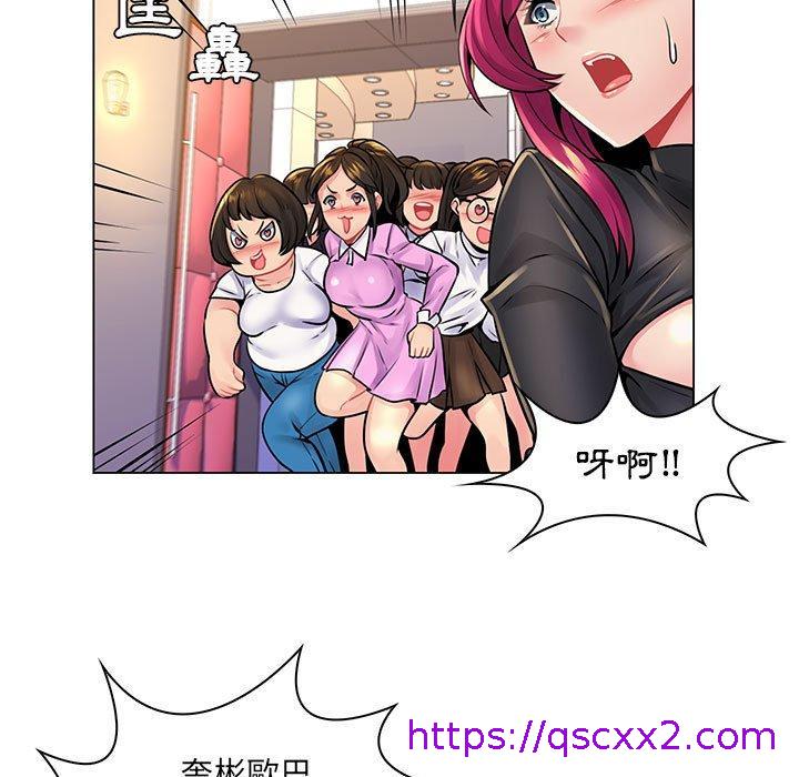 《脱序教师》漫画 第17話
