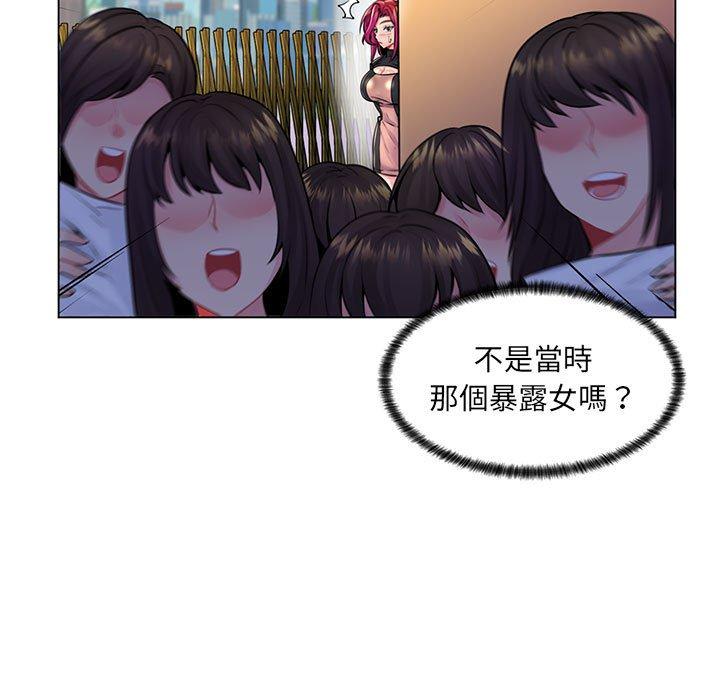 《脱序教师》漫画 第17話