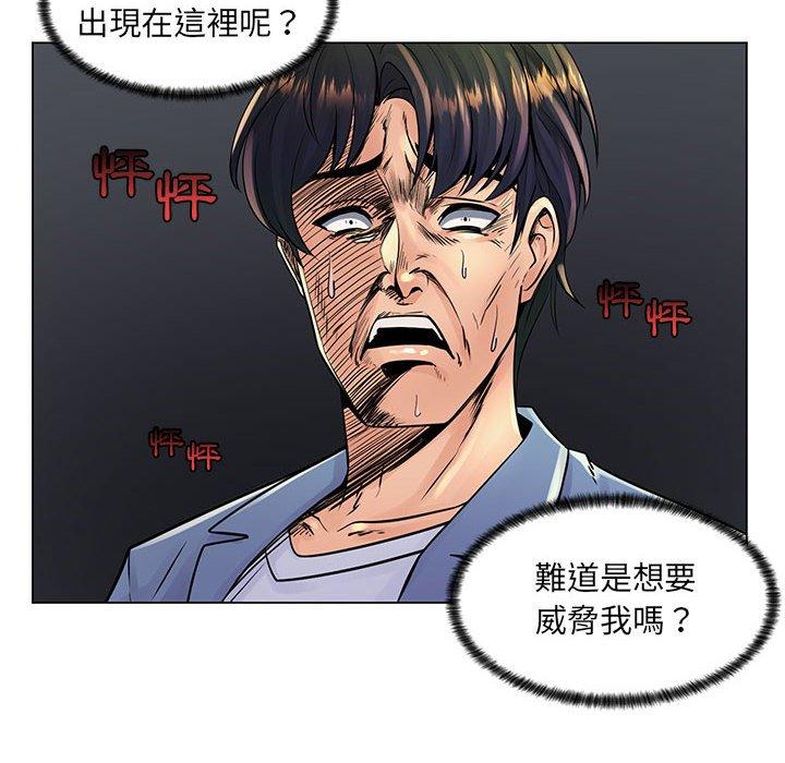 《脱序教师》漫画 第17話