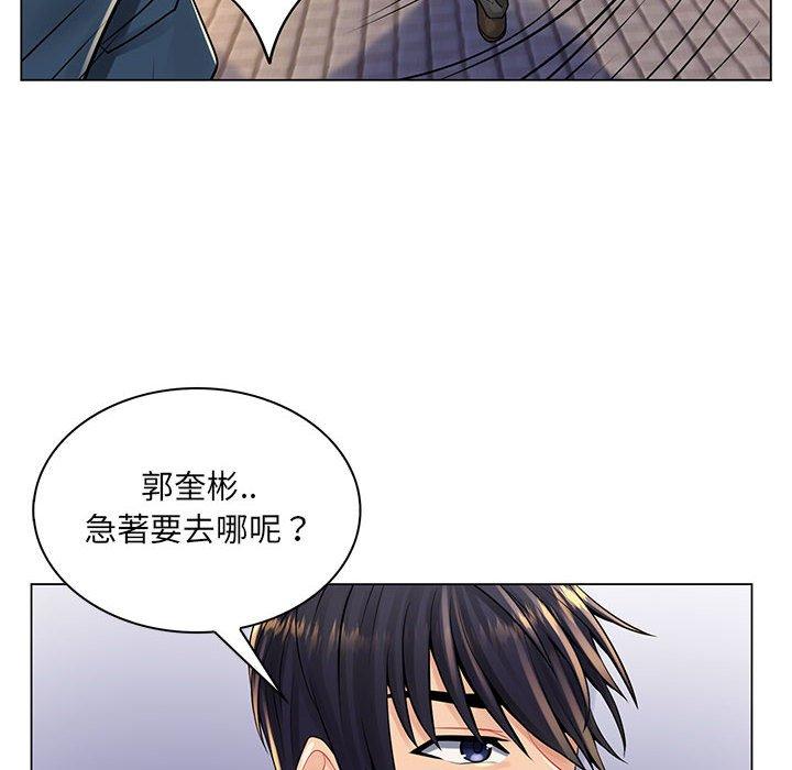 《脱序教师》漫画 第17話