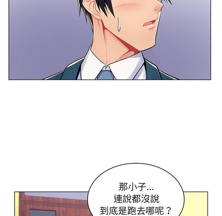 《脱序教师》漫画 第17話