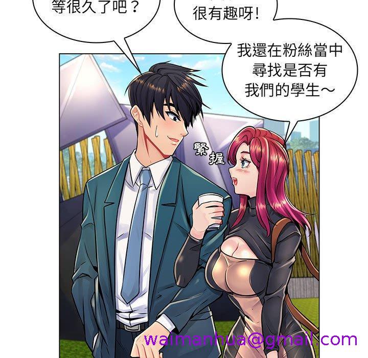 《脱序教师》漫画 第17話