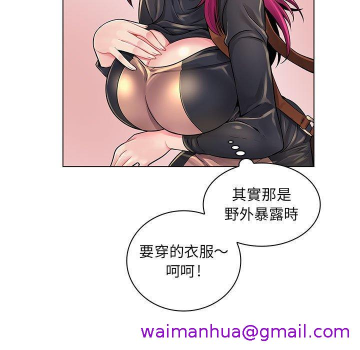 《脱序教师》漫画 第17話