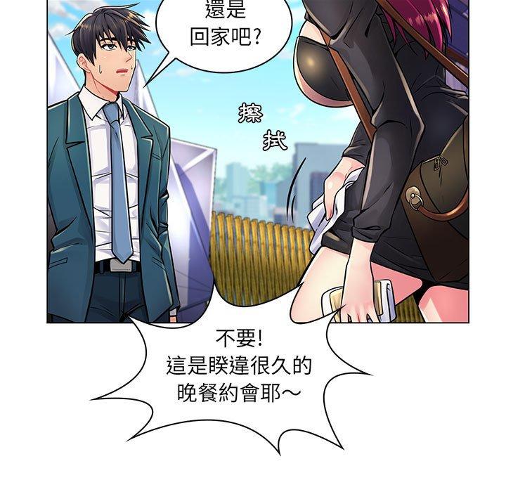 《脱序教师》漫画 第17話
