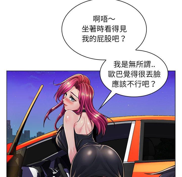 《脱序教师》漫画 第17話