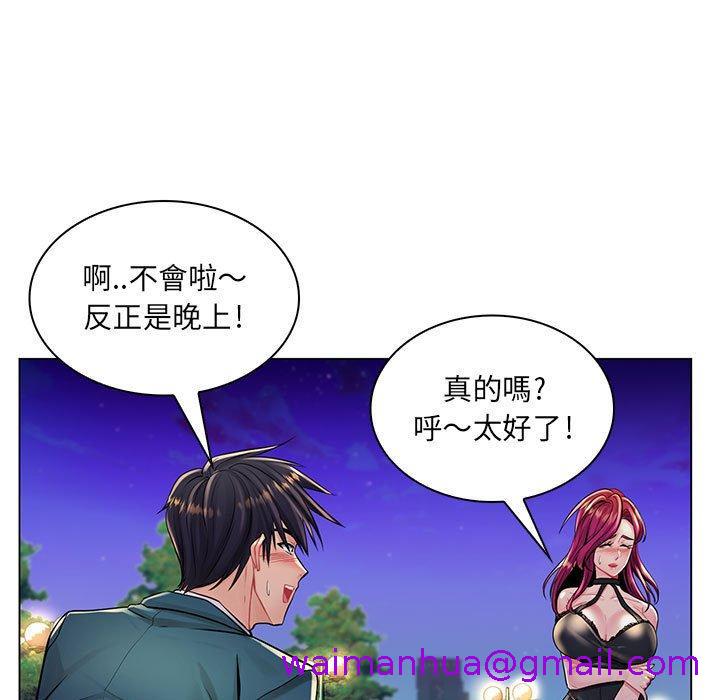 《脱序教师》漫画 第17話