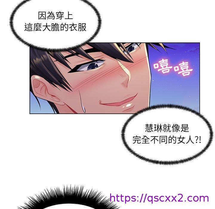 《脱序教师》漫画 第17話