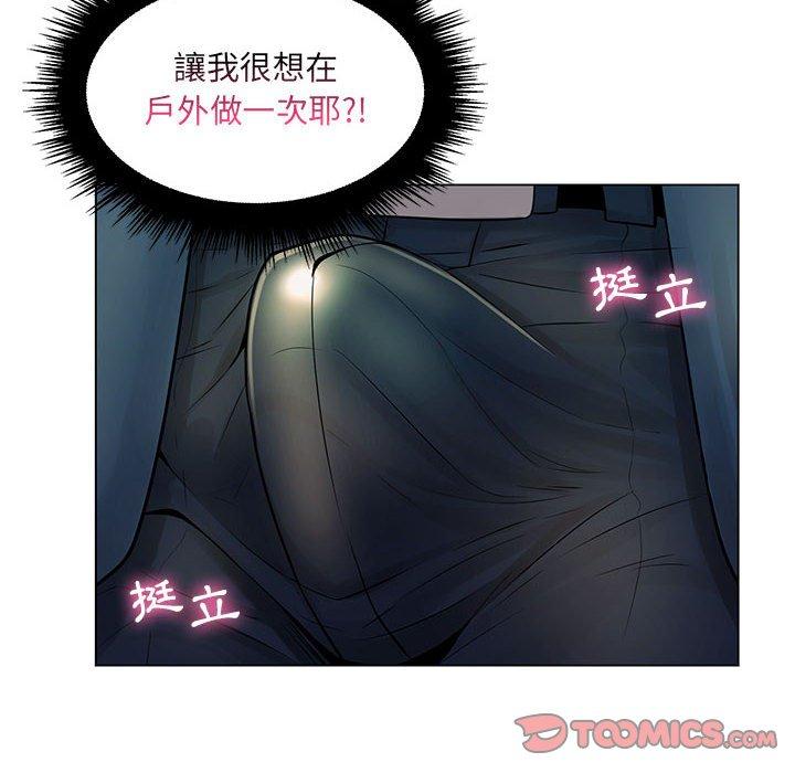 《脱序教师》漫画 第17話