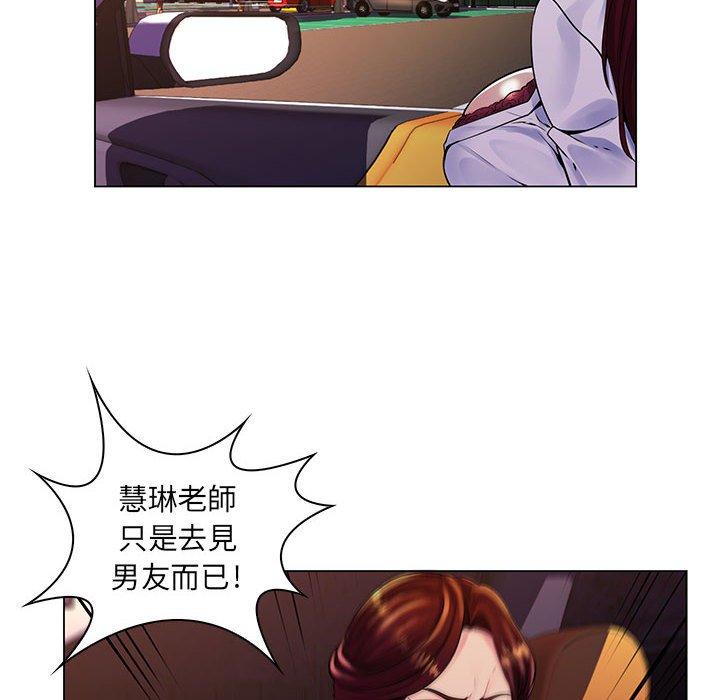 《脱序教师》漫画 第17話