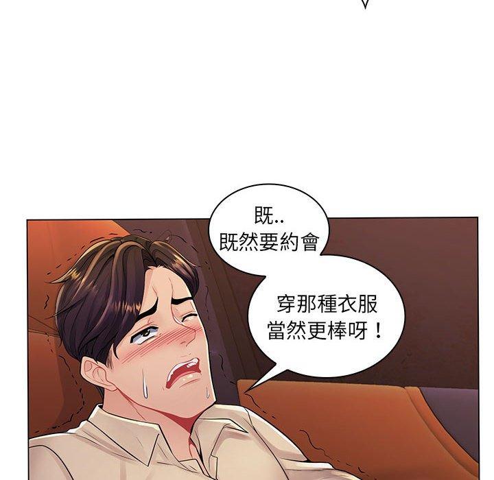 《脱序教师》漫画 第17話