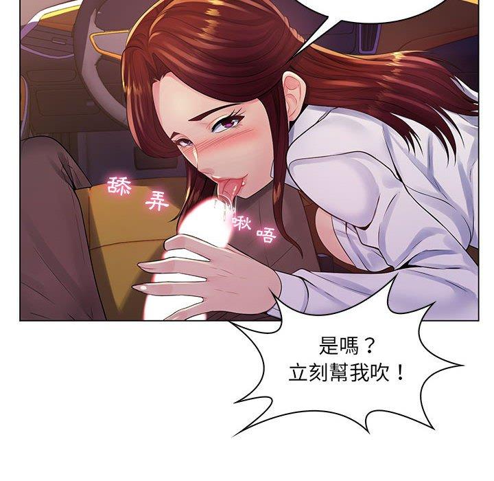 《脱序教师》漫画 第17話
