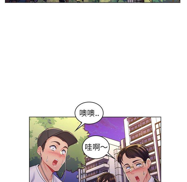 《脱序教师》漫画 第17話