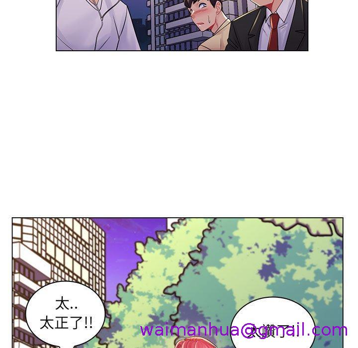 《脱序教师》漫画 第17話