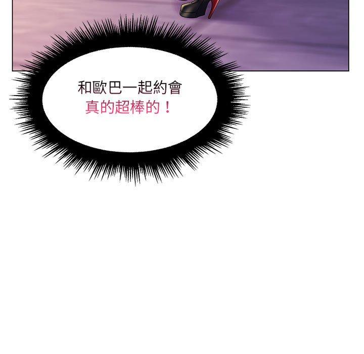 《脱序教师》漫画 第17話
