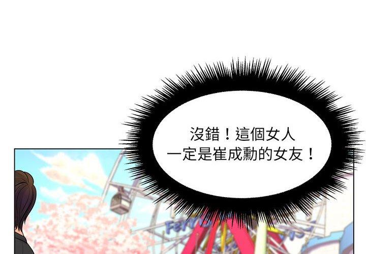 《脱序教师》漫画 第18話