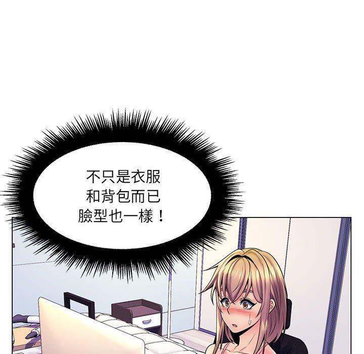 《脱序教师》漫画 第18話