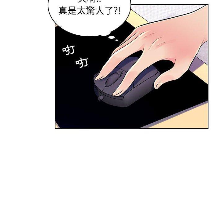 《脱序教师》漫画 第18話