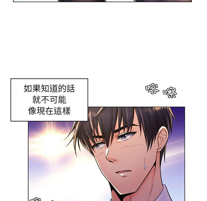 《脱序教师》漫画 第18話