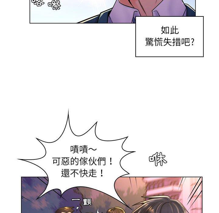 《脱序教师》漫画 第18話