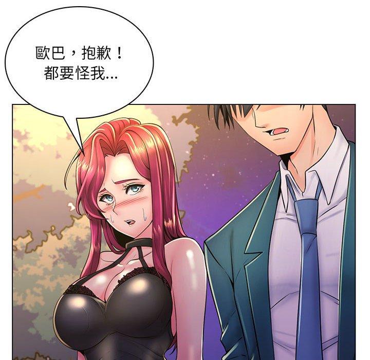 《脱序教师》漫画 第18話