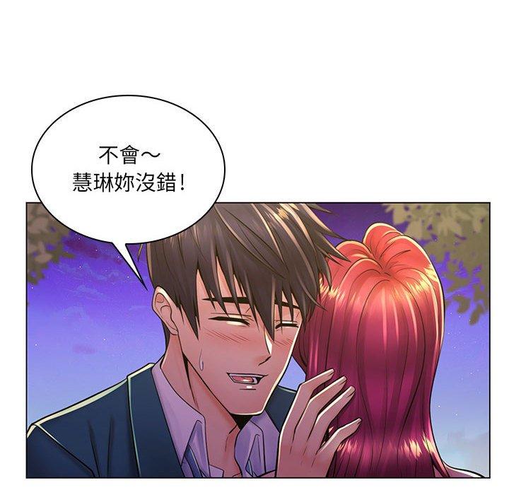 《脱序教师》漫画 第18話