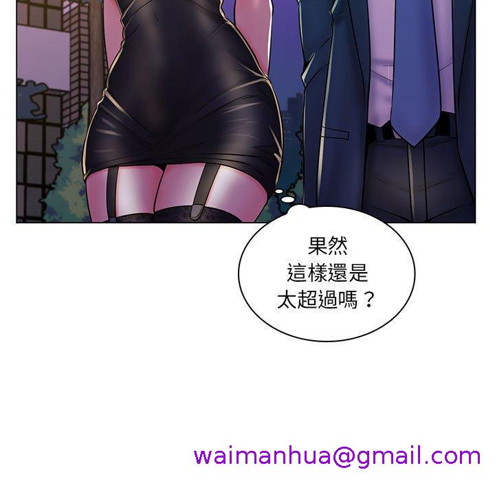 《脱序教师》漫画 第18話