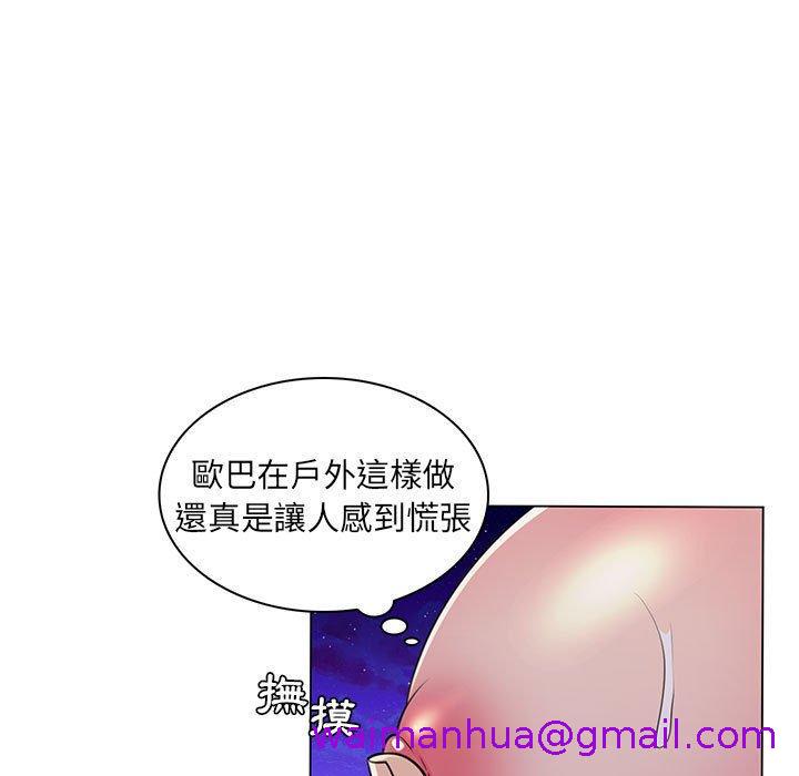 《脱序教师》漫画 第18話