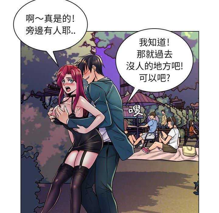 《脱序教师》漫画 第18話