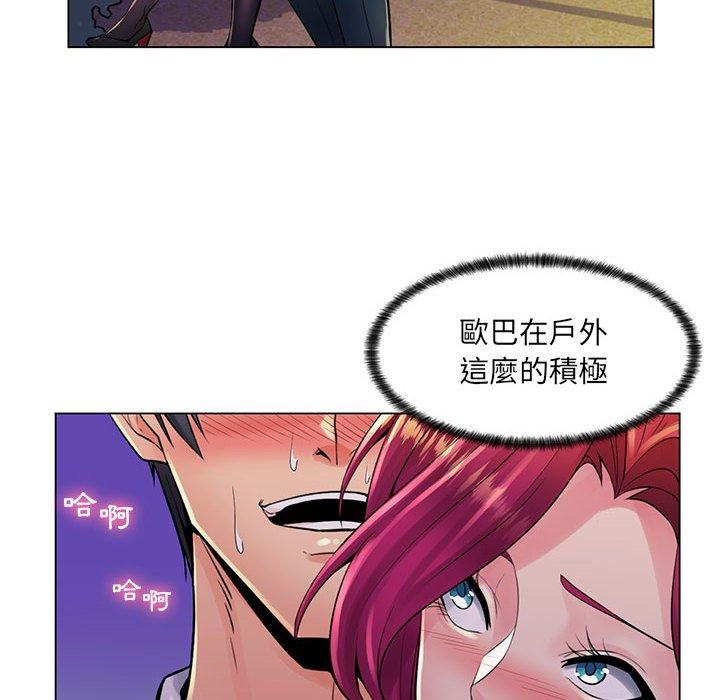 《脱序教师》漫画 第18話