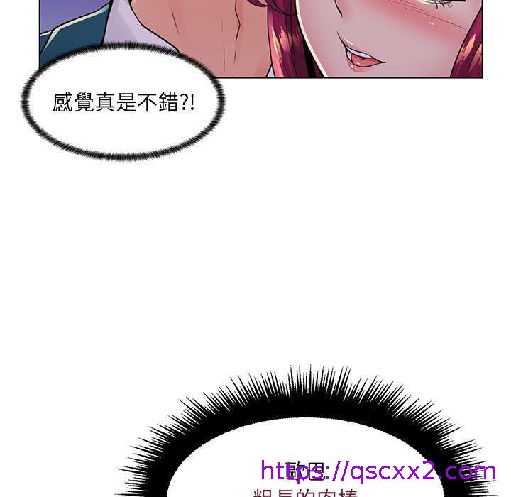 《脱序教师》漫画 第18話