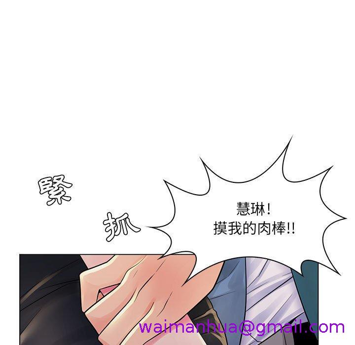 《脱序教师》漫画 第18話