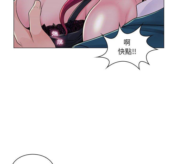 《脱序教师》漫画 第18話