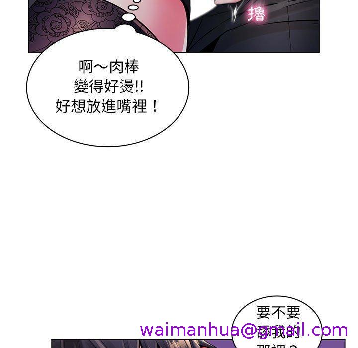 《脱序教师》漫画 第18話
