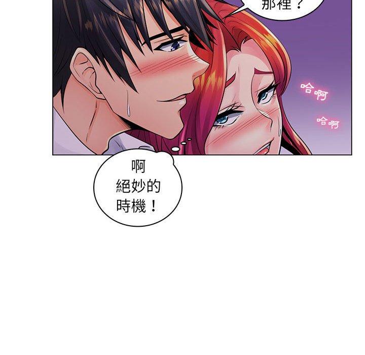 《脱序教师》漫画 第18話