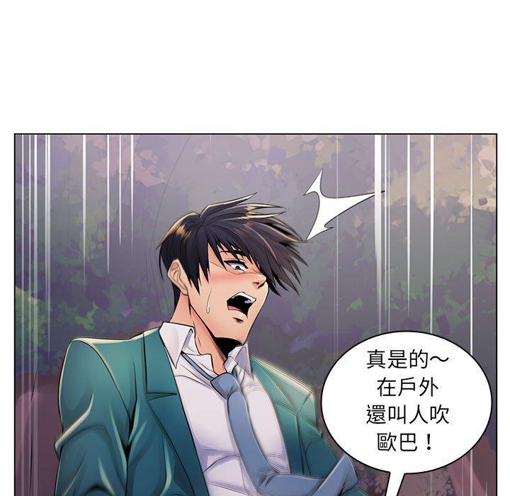 《脱序教师》漫画 第18話