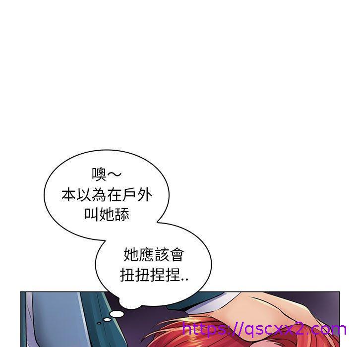 《脱序教师》漫画 第18話