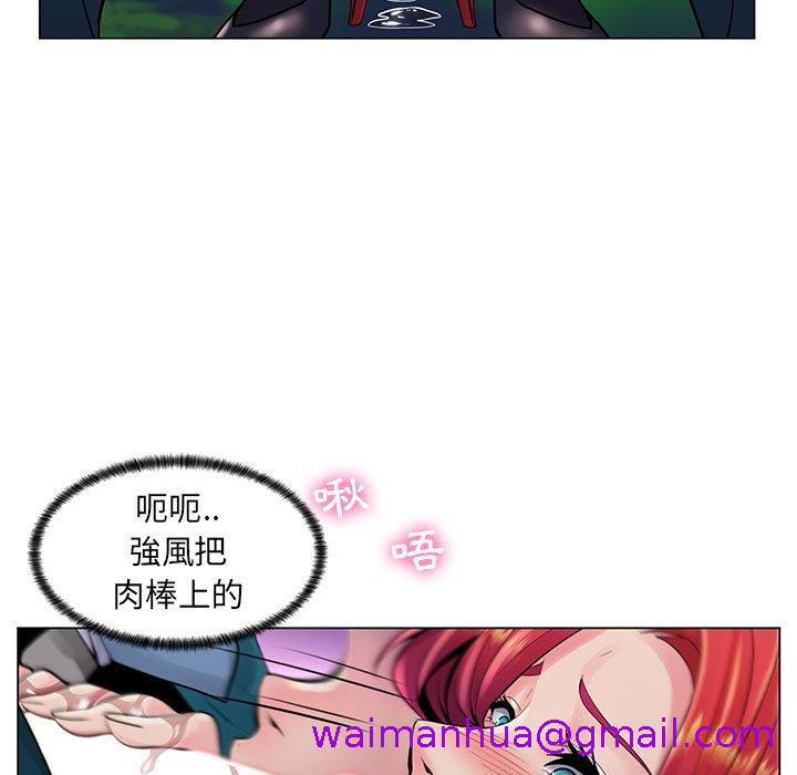 《脱序教师》漫画 第18話