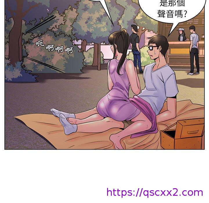 《脱序教师》漫画 第18話