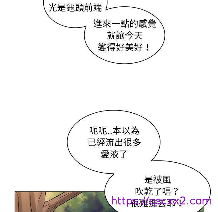 《脱序教师》漫画 第18話