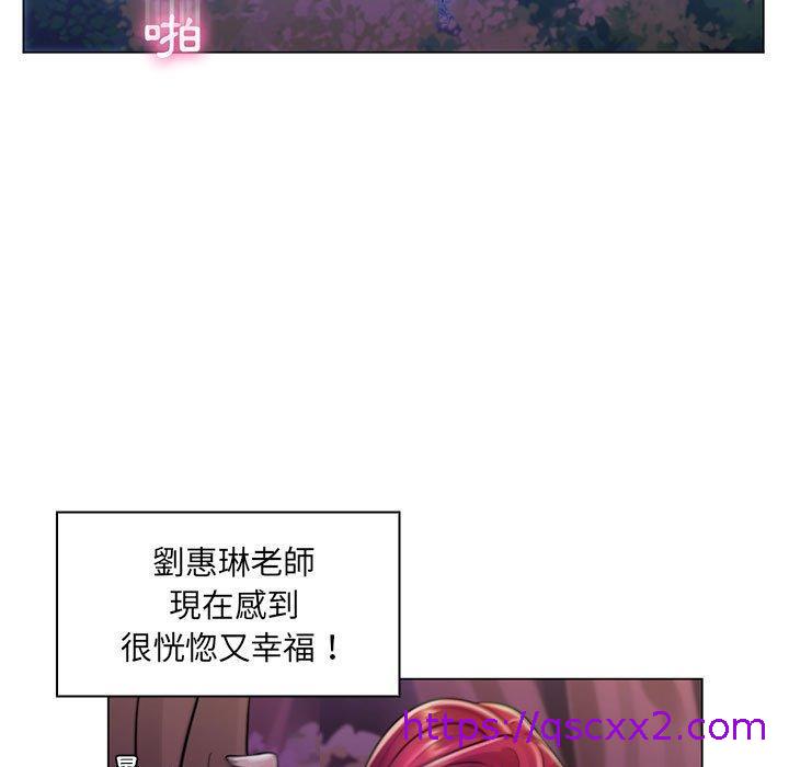 《脱序教师》漫画 第18話