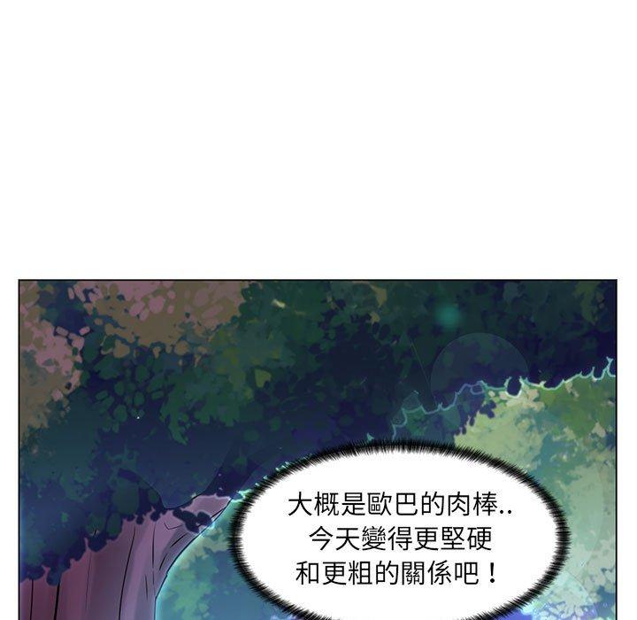 《脱序教师》漫画 第18話