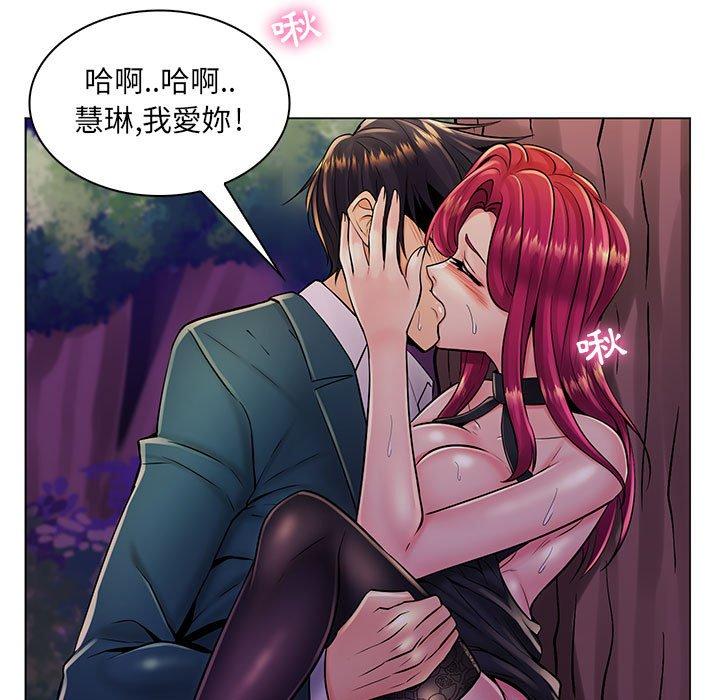 《脱序教师》漫画 第18話