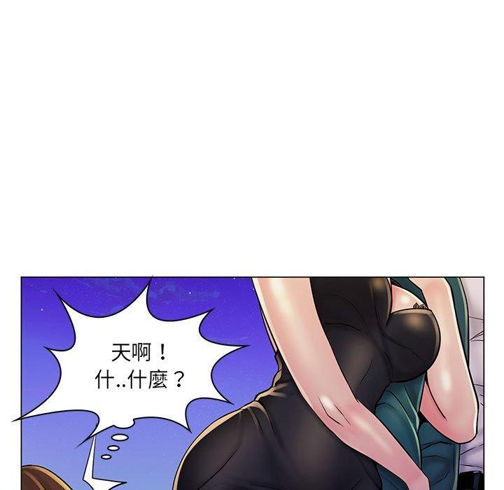 《脱序教师》漫画 第18話