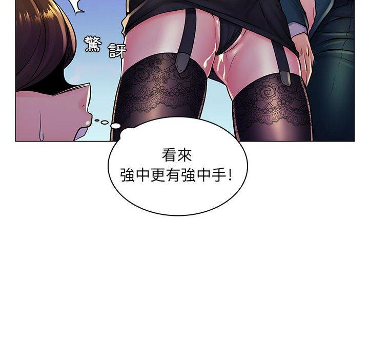 《脱序教师》漫画 第18話