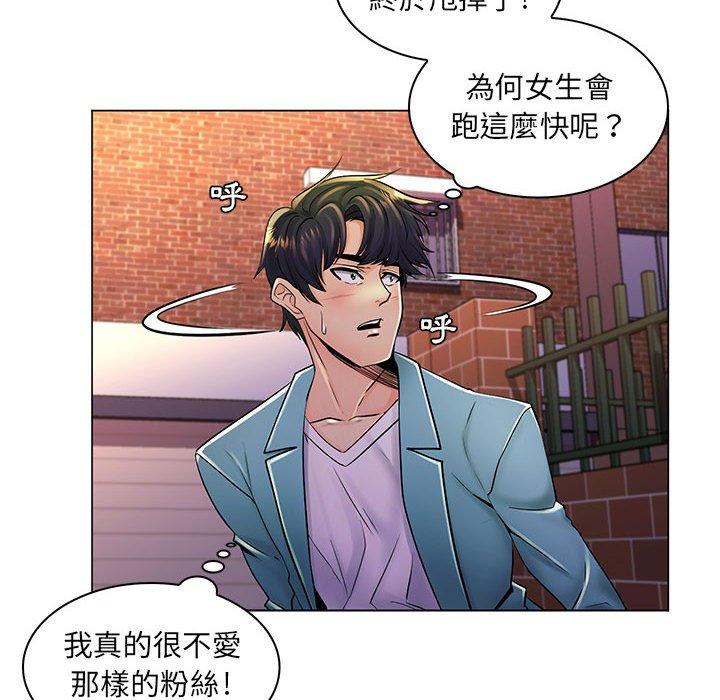 《脱序教师》漫画 第18話