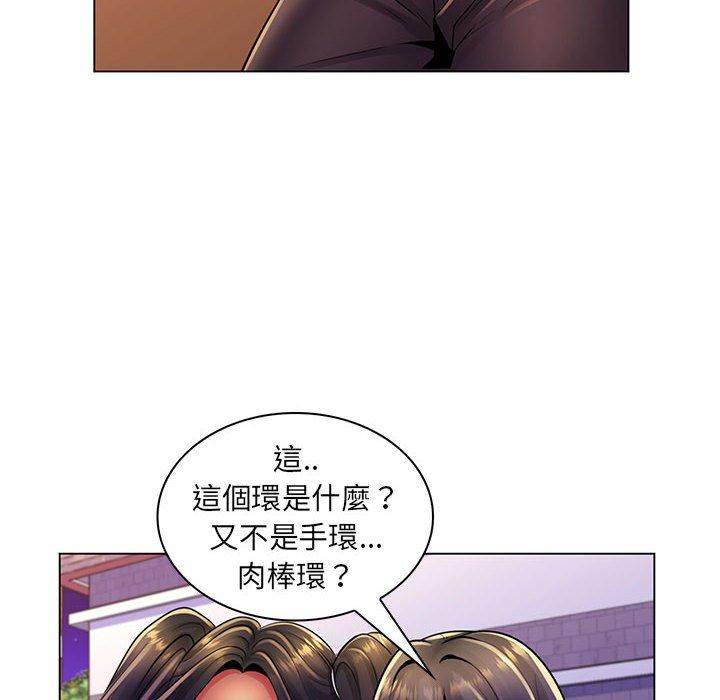 《脱序教师》漫画 第19話