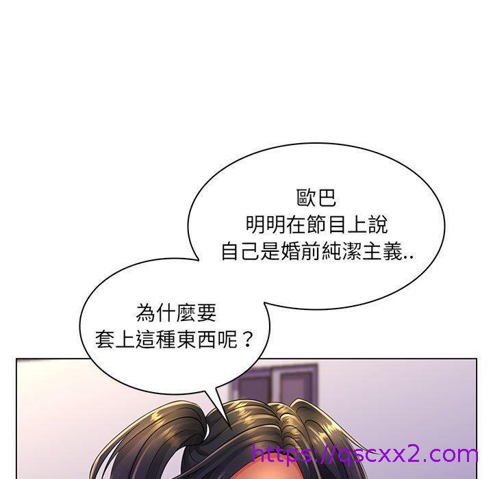 《脱序教师》漫画 第19話